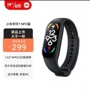 小米手环7测评nfc功能（小米手环7nfc版简单体验）