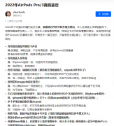 苹果耳机3代真假鉴别（鉴别真假苹果Airpods3耳机技巧）