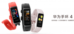 华为手环可以连接别的手机吗（华为手环4使用教程）