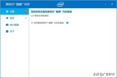 英特尔傲腾加速盘怎么用（Intel混合硬盘安装教程）