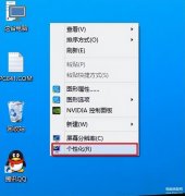 win10怎么设置屏幕不休眠（win10关闭休眠步骤分析）