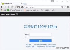 ihome360cn路由器初始密码是多少（360路由器管理员密码忘记了的解决方法）