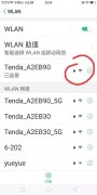 如何用手机查看wifi密码（手机查看自己家的路由器密码小技巧）
