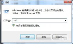 释放ip地址的命令是什么（Windows7释放IP地址操作方法）