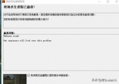 绝地求生崩溃怎么解决win10（PUBG绝地求生进程已崩溃/游戏崩溃解决办法）