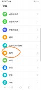 通知信息不见了怎么恢复（华为手机信息没通知提示的正确设置方法）
