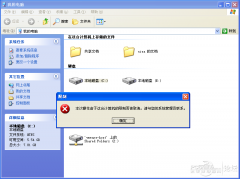 本次操作由于这台计算机的限制而被取消（限制访问Win7系统电脑磁盘的解决方