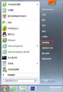 没有gpedit.msc怎么办（Win7系统中gpedit.msc找不到处理方法）