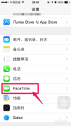 怎样关掉ipad同时来电（iphone和ipad同时来电关闭教程）