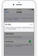 苹果电池最大容量下降正常吗（ iPhone 电池寿命就开始下降修复方法）