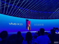 vivox23手机多少钱（vivo X23超大广角+双涡轮技术+AI大升级）