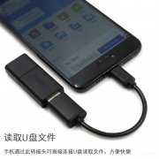 手机里otg连接是什么意思（OTG连接手机的主要用途）