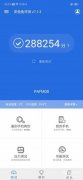 oppofindx配置怎么样（OPPOFind X跑分性能配置价格全揭秘）