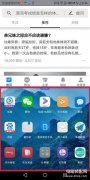 应用不支持分屏怎么办（开启无限制分屏的方法）
