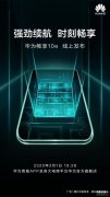 med-al00是华为什么型号（华为畅享10e手机介绍）