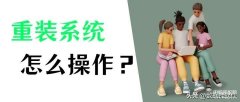 重装系统win10安装教程（电脑官方系统的安装图解）
