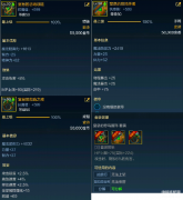 悲鸣首饰三件套属性（史诗首饰属性一览）