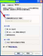 软件运行不兼容怎么办（软件不兼容解决步骤）