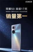 荣耀50怎么样值得买吗（荣耀50详细测评）