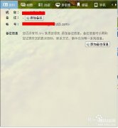 让qq资料页不显示qq号（qq资料弄成空白的方法）