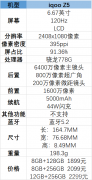 vivo iqoo z5手机参数配置（iQOO Z5上手体验）