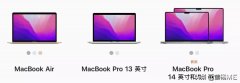 Mac 笔记本该怎么选?（Mac 笔记本选购指南）