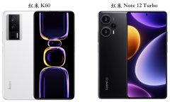 红米k系列和note系列哪个好（红米K60与红 Note 12 Turbo全面对比）