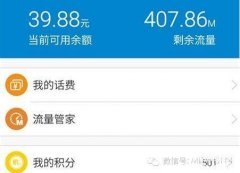 移动积分可以转赠给别人吗（移动的积分转赠给别人步骤详情）