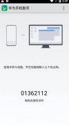 华为手机app在哪里下载（华为手机助手app官方下载安装教程）
