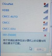 笔记本无线网显示一个❌怎么恢复（电脑无线信号出现红叉的解决步骤）
