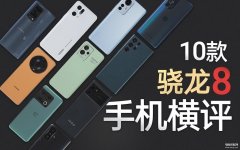 骁龙880手机推荐（今年大热的10款骁龙8手机）