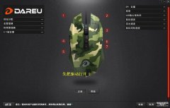 达尔优鼠标宏设置教学em915（达尔优EM915迷彩版宏设置详解）