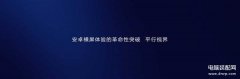 华为平板横屏怎么设置看全屏（解决安卓平板横屏使用痛点）
