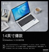 为什么很多人不建议买matebook14（华为新款MateBook 14体验评测）