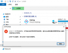 win10共享文件没有权限访问（局域网的共享权限设置教程）