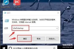 设置软件开机自启动（电脑添加自启动项的方法）