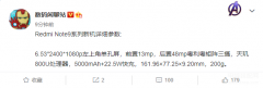 红米note9参数配置是什么处理器（Redmi Note 9测评）