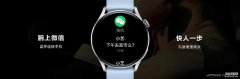 华为手表新款watch3有微信功能吗（华为WATCH 3手表测评）