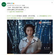 oppo reno 6什么时候上市的（Reno6系列发售日期）