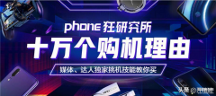 note7详细参数（红米Note7全面测评）