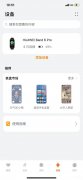 华为手环b6+怎么连接手机（苹果手机匹配华为手环步骤）