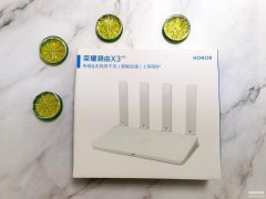 荣耀3xpro值不值得入手（荣耀路由X3 Pro评测）