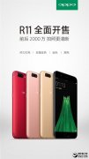 oppor11多少钱一台（OPPO拍照旗舰R11正式开卖售价）