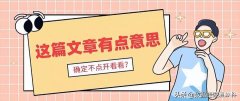 朋友圈怎么设置只可以看三天的人（微信朋友圈三天可见设置方法）