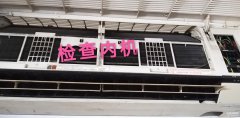 空调不凉了怎么简单解决外机不转（空调不制冷，外机不工作的检修方法）