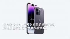 iphone14发布时间和上市时间（苹果14系列发售日期）