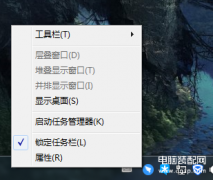 桌面任务栏跑到左边了怎么还原（电脑工具栏快速还原方法）