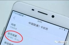 手机信号排名第一的手机（最新手机信号排行榜出炉）