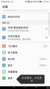  华为怎么让热点一直开着（手机个人网络的始终开启的技能）