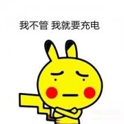 手机如何省电设置方法（手机省电的8种小技巧）